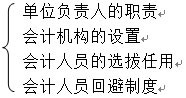 会计